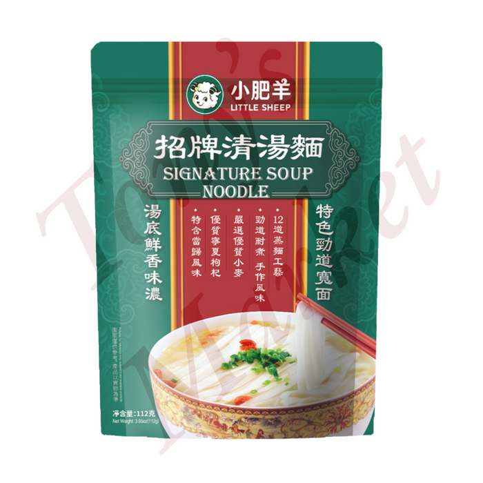 Little Sheep-Signature Soup Noodle【小肥羊招牌清汤面】112g