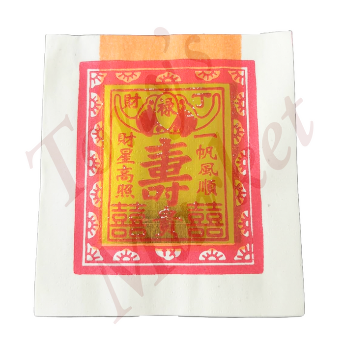 Joss Paper One Pack（纸钱）