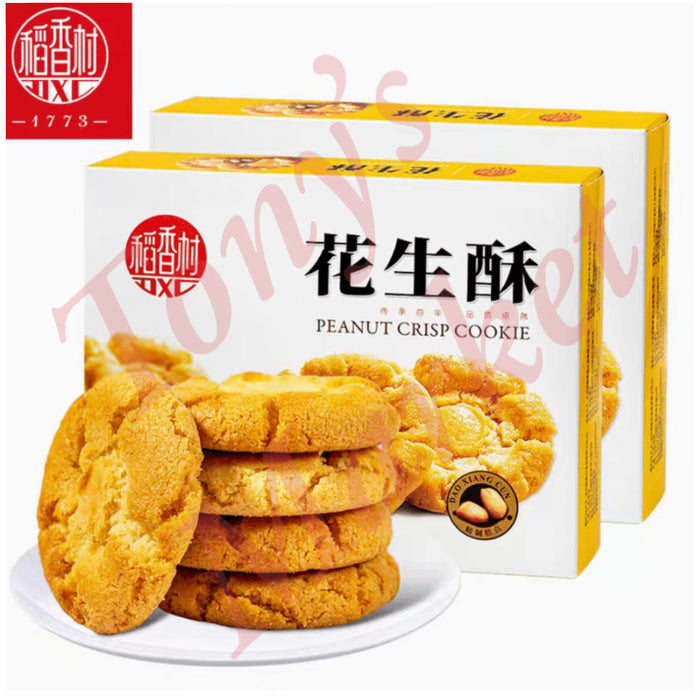 DXC -Peanut Crisp Cookies 稻香村 花生酥 145g