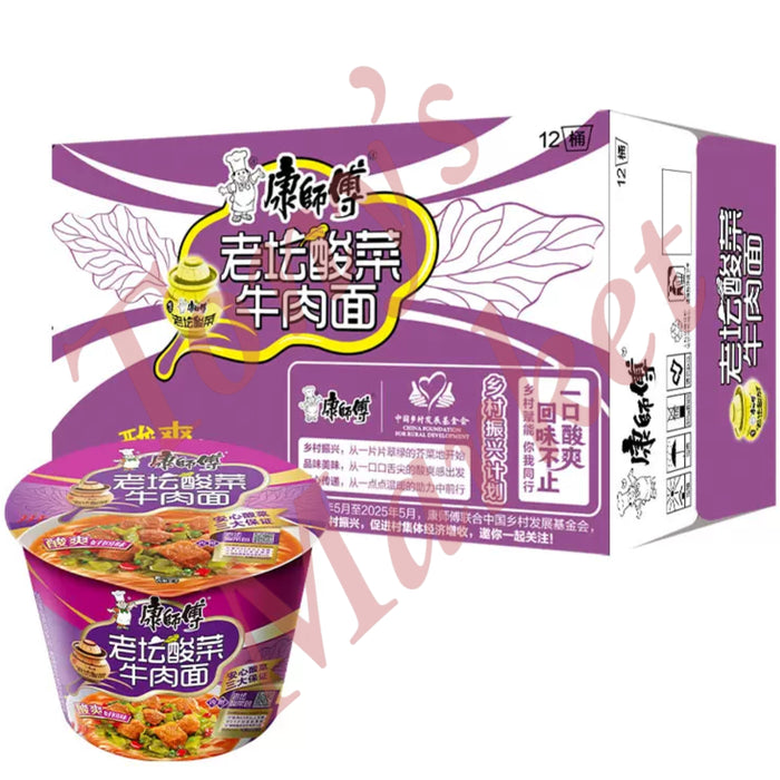 康师傅 老坛酸菜牛肉面 KSF Pickled Mustard Beef Noodle Cup (122g x 12 Pcs)