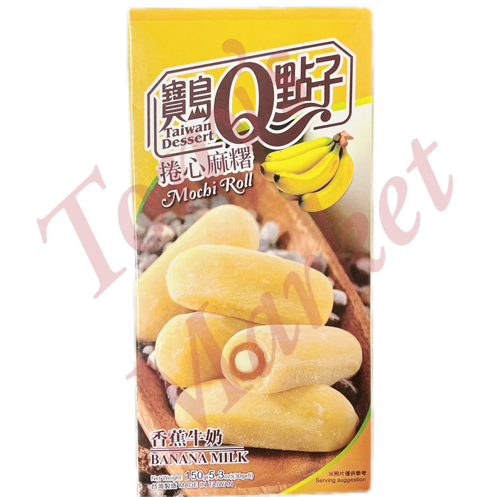 Taiwan Dessert - Banana Milk Mochi Roll 150g  宝岛Q点子 香蕉牛奶 卷心麻薯