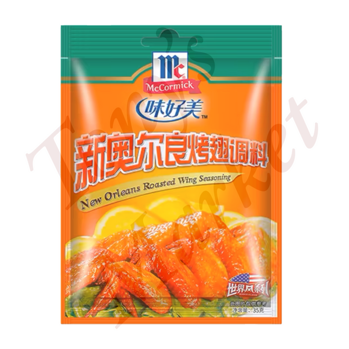 Mc New Orleans BBQ Wing Seasoning 35g（味好美新奥尔良烤翅调料）