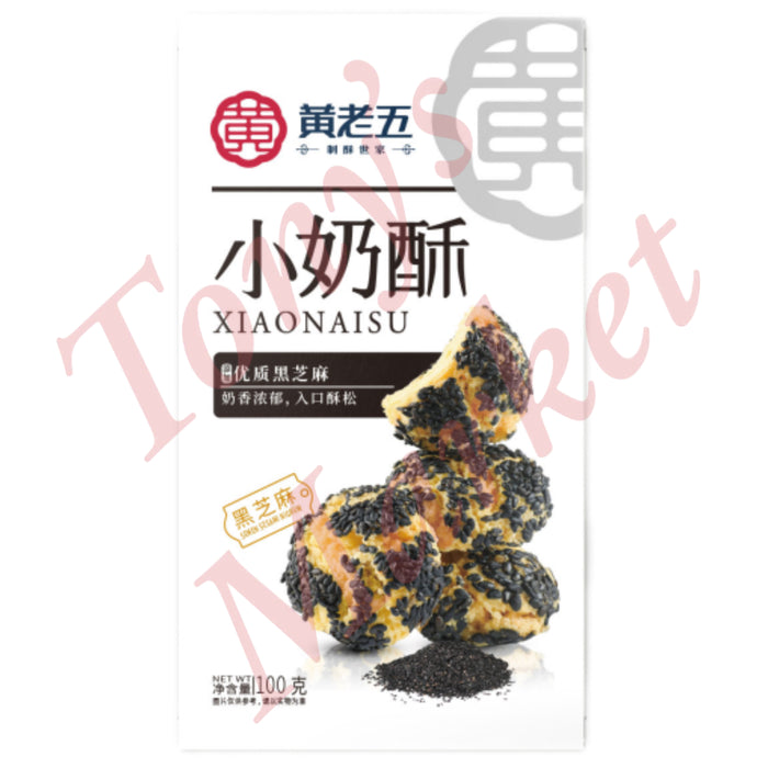 HLW - Xiao Nai Shu Black Sesame Seed Flavour 黄老五 小奶酥 黑芝麻味 100g