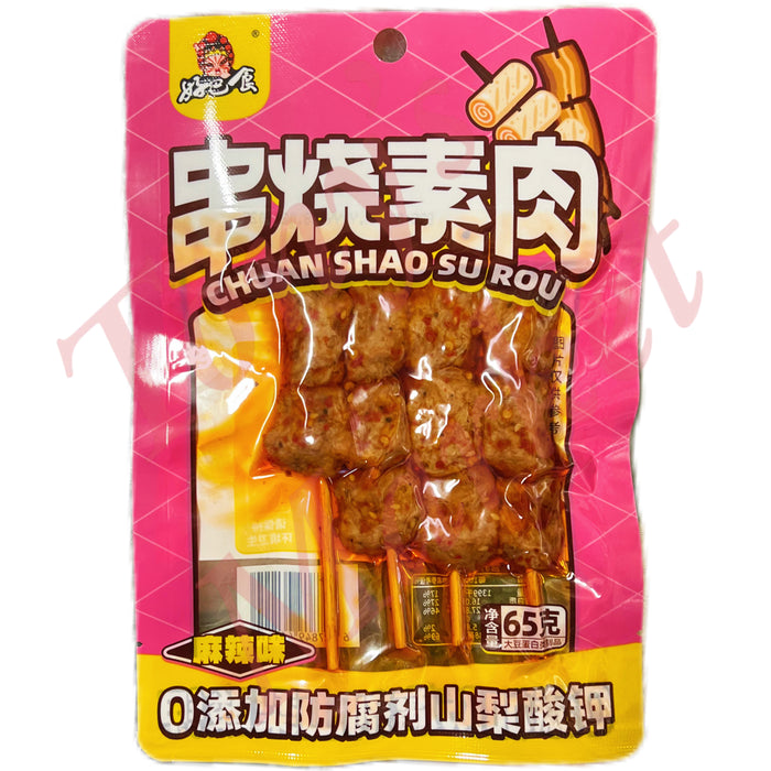 HBS - BBQ Vegetarian Meat Hot & Spicy Flavour 好巴食 串烧素肉 麻辣味 65g