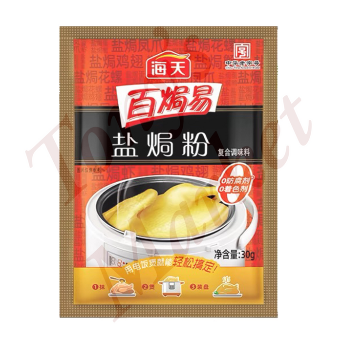 HaDay Salt Baked Powder 30g【海天盐焗粉】