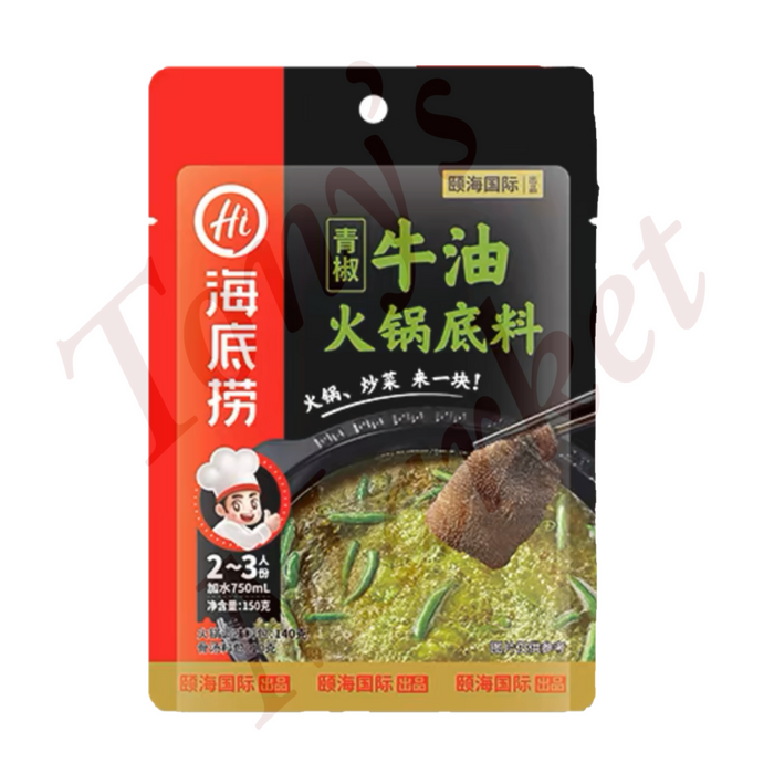 Hai Di Lao-【Green Pepper】 Beef Tallow Hot Pot Soup Base  【海底捞青椒牛油火锅底料】150g