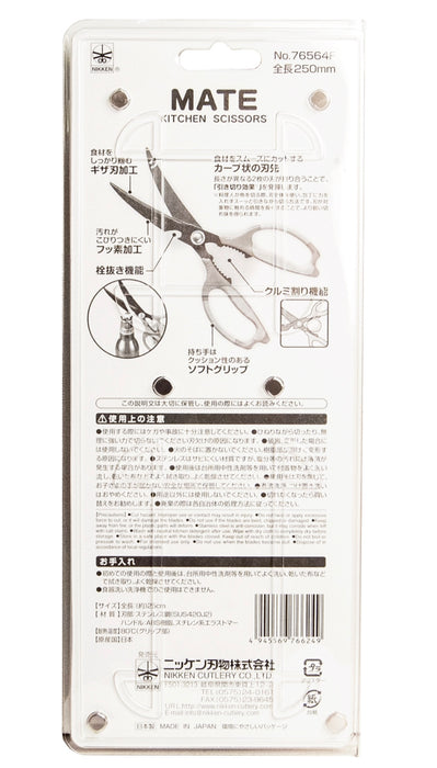 Japanese Scissors - 6089621