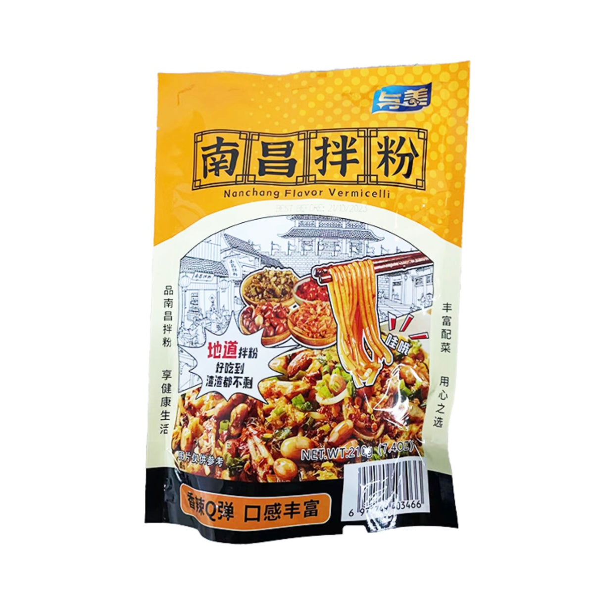 【新品未開封】Chi-Leung YUEN イングリッシュカントリーサイド Yumei Nanchang Flavor Vermicelli 210g — Tony's Asian Market