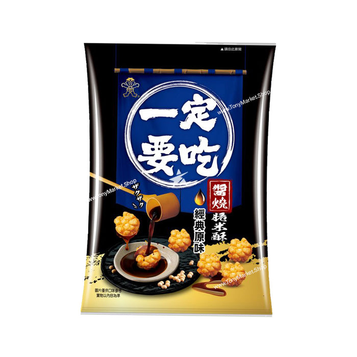 Want Want Mini Golden Rice Crackers (Original) 70g