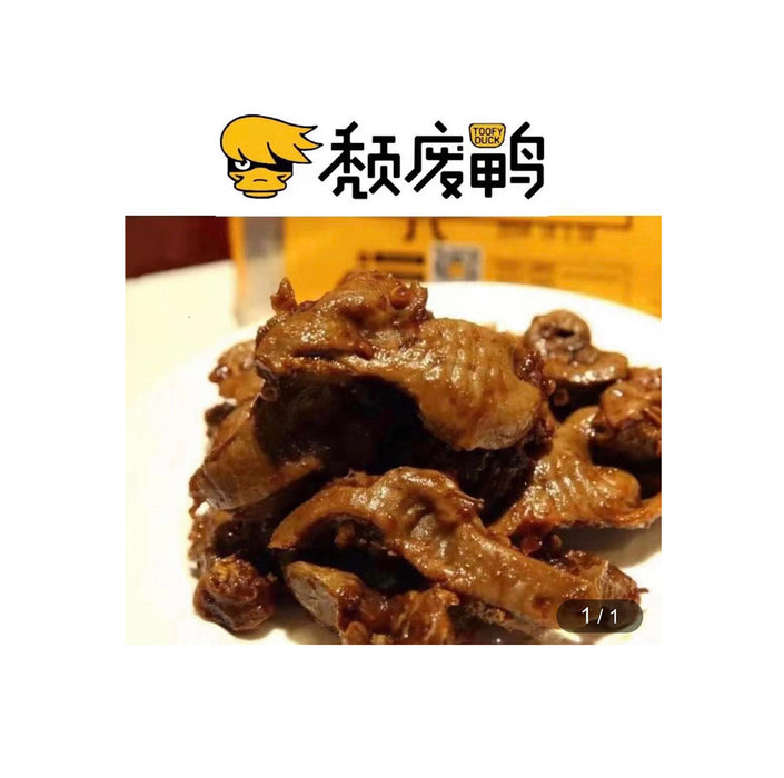 Toofy Duck - Braised Spicy Chicken Gizzards | 颓废鸭 麻辣爽口鸡胗 卤味