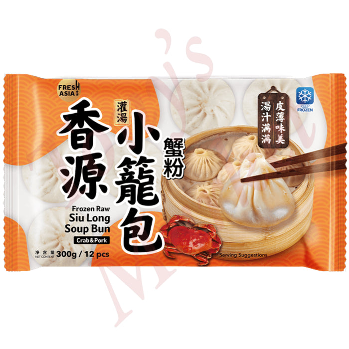 FRESHASIA Siu Long Soup Bun (Crab & Pork) 香源灌汤小笼包 (蟹粉) 300g