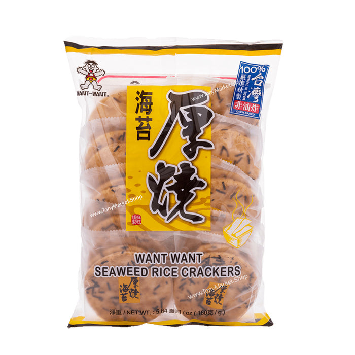 Hot Kid - Want Want Seaweed Rice Crackers 160g